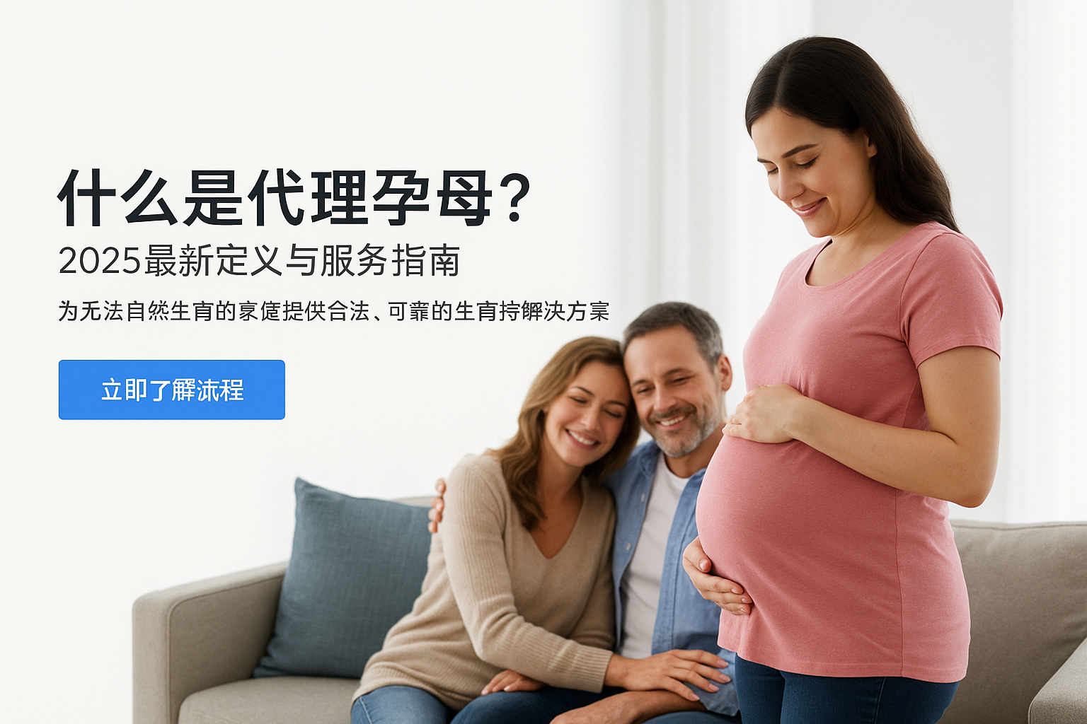 代理孕母